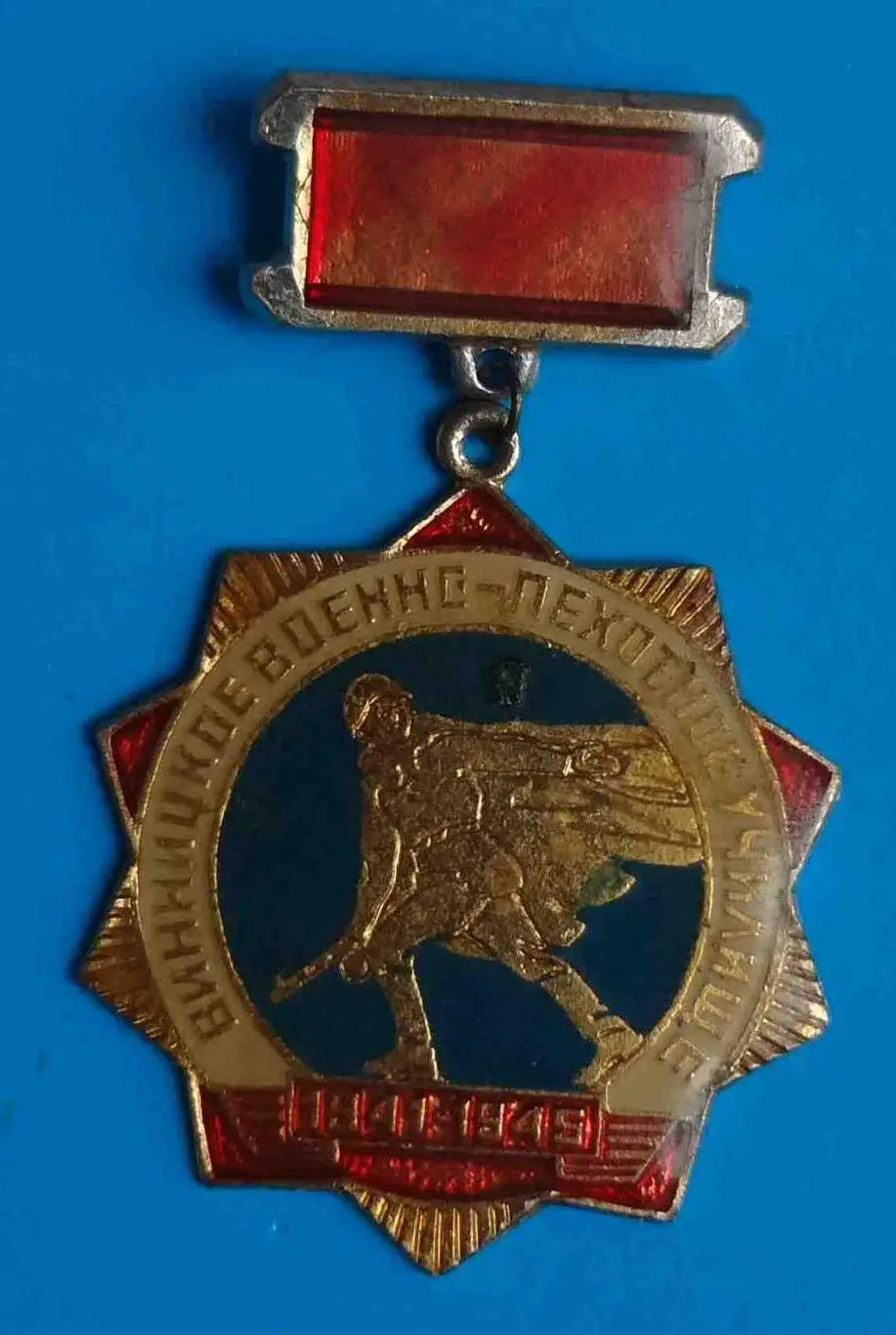 Винницкое военно-пехотное училище 1941-1945 ВВПУ