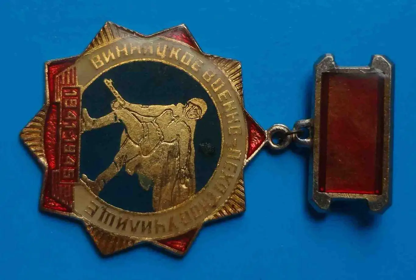 Винницкое военно-пехотное училище 1941-1945 ВВПУ 2