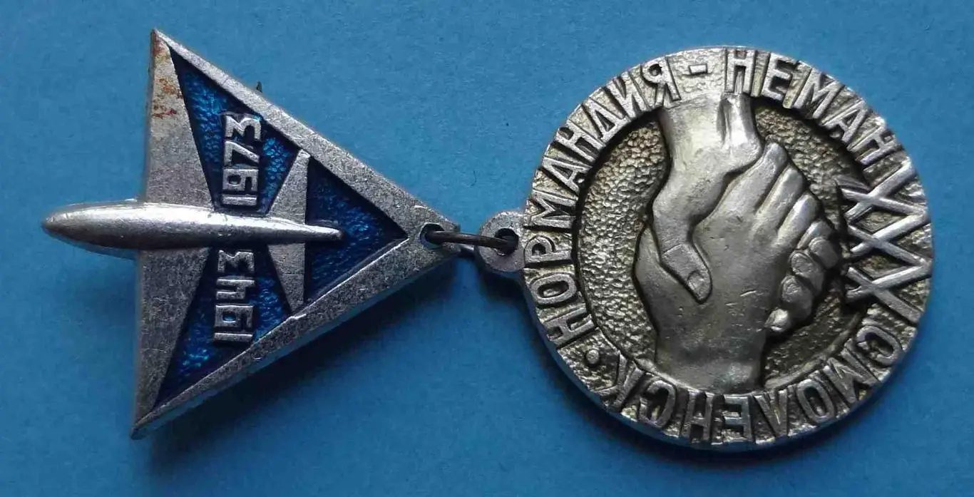 30 лет Смоленск Нормандия Неман 1943-1973 авиация 1