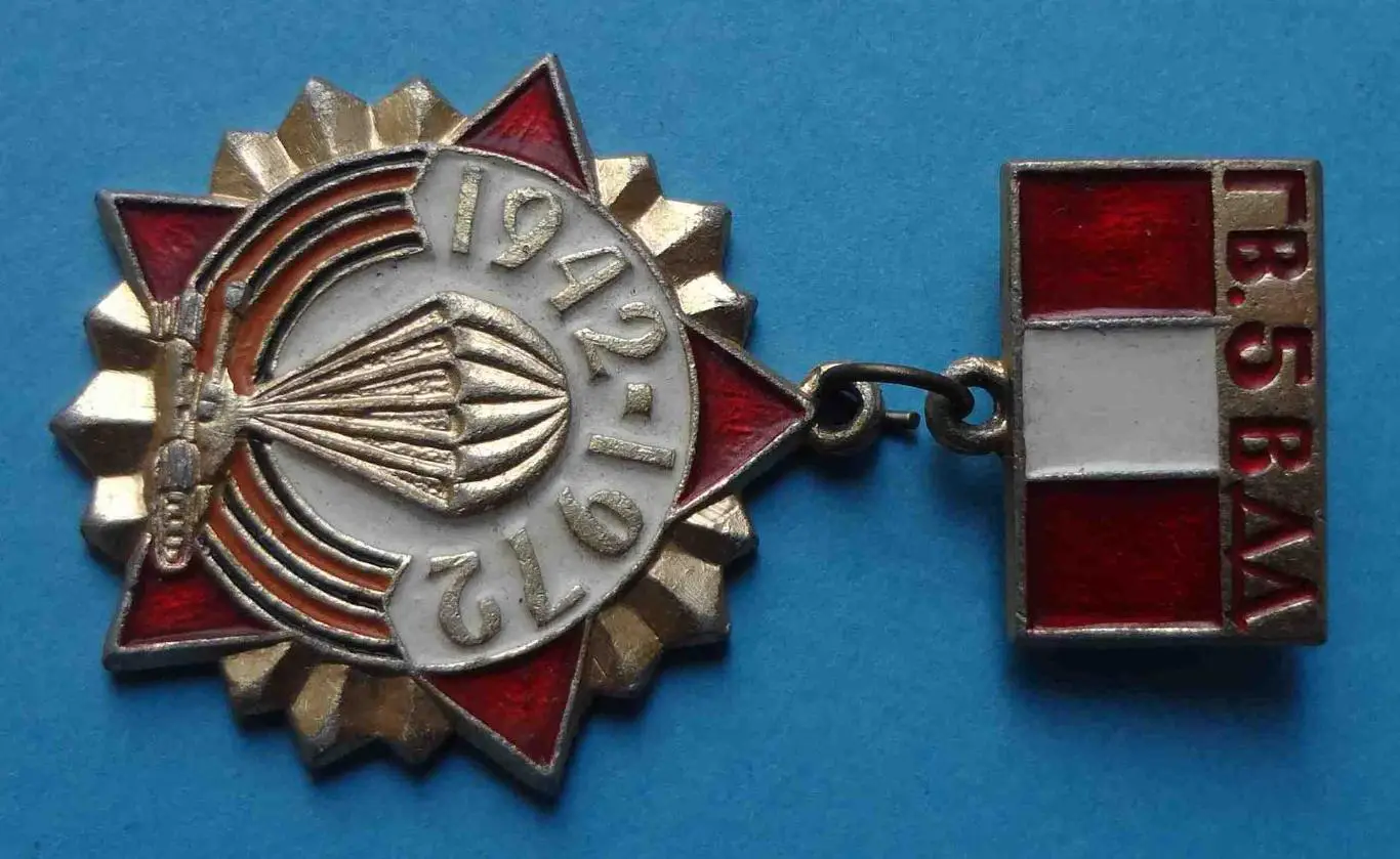 30 лет 5 Гв ВДД Гвардейская воздушно-десантная дивизия 1942-1972 танк 1