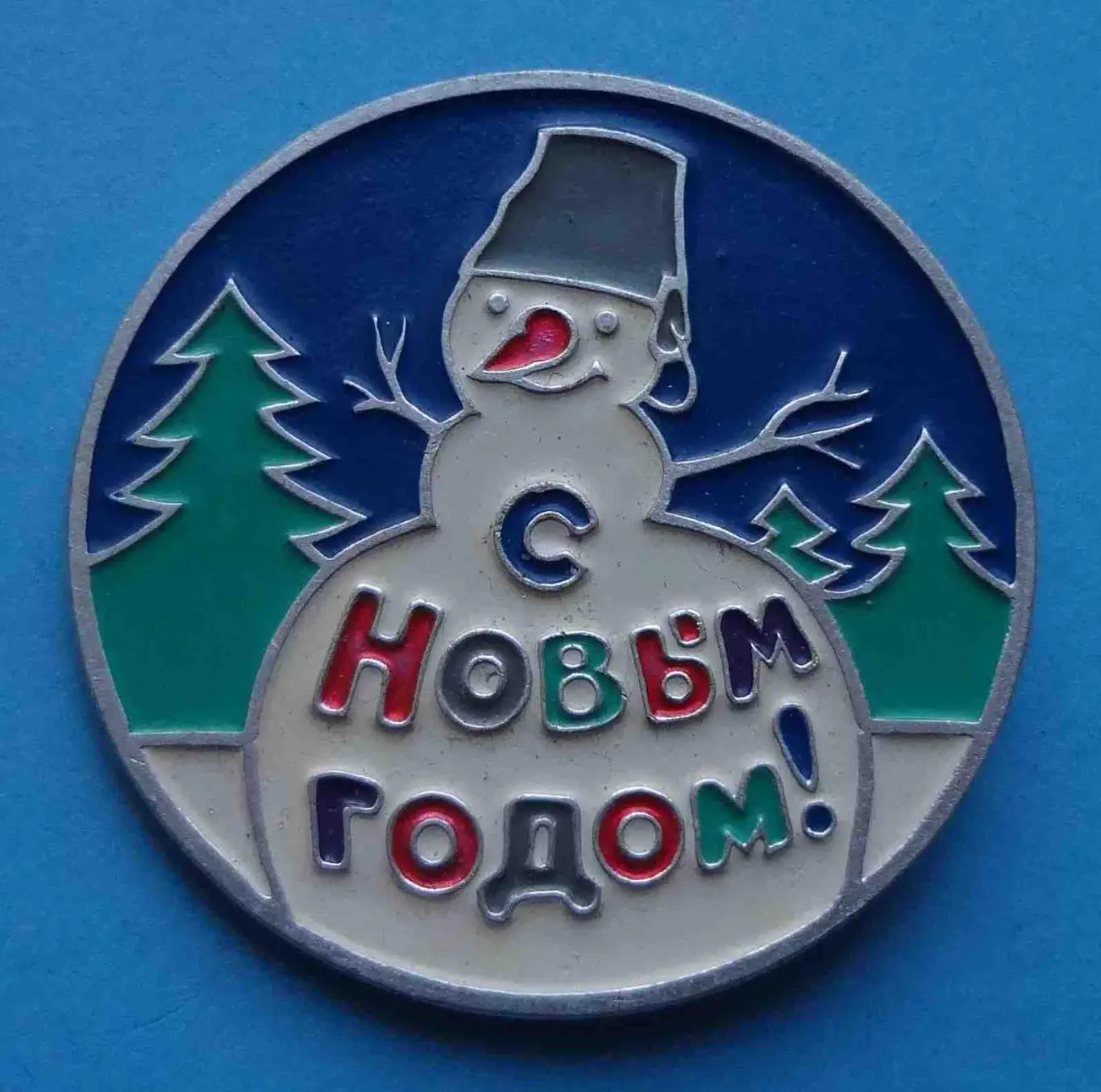 С Новым годом снеговик, круглый