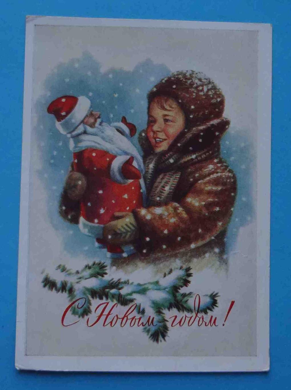 Открытка С Новым годом Художник Гундобин малыш держит Деда Мороза 3
