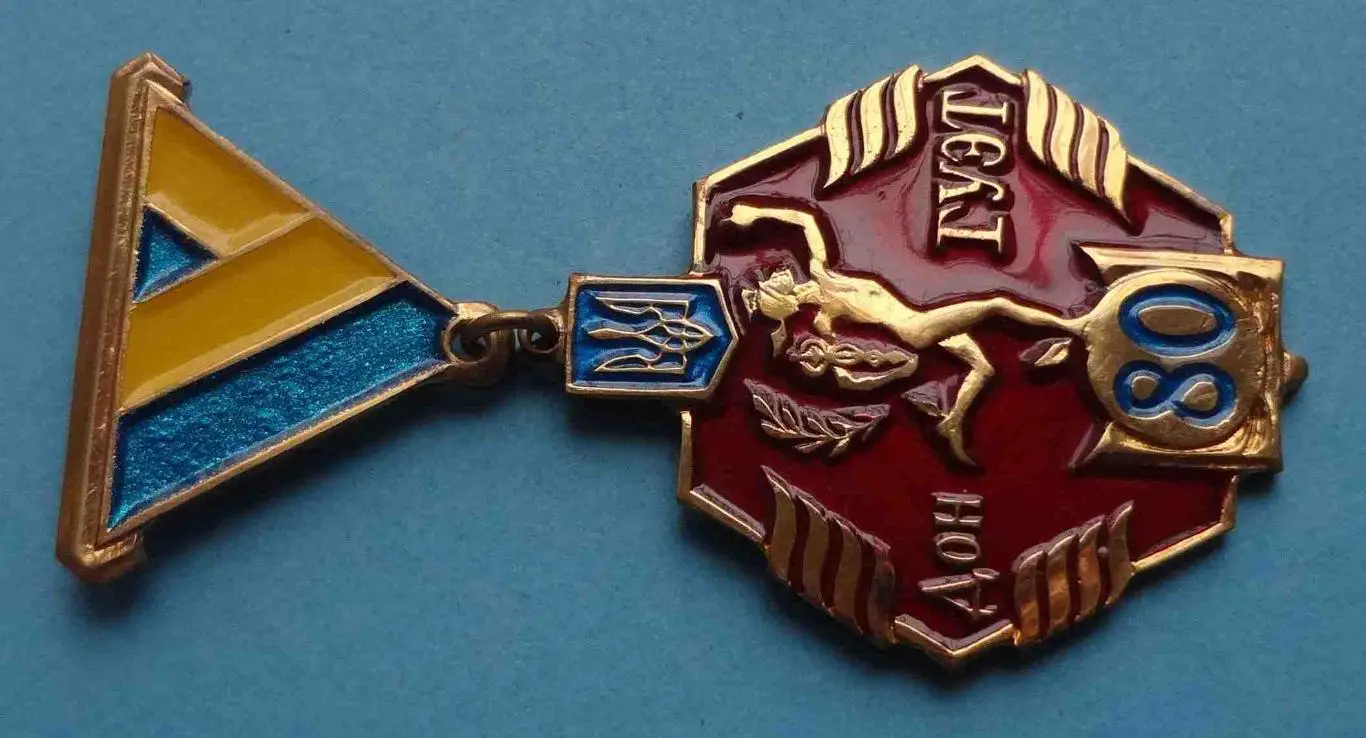 80 лет Дон ГУЭТ Донецкий Государственный университет Экономики и Торговли герб 1