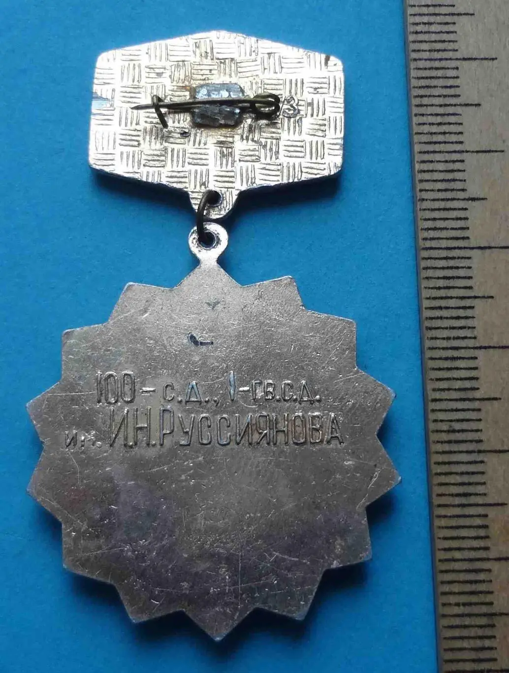 45 лет 100 СД 1 Гв.СД им Руссиянова Гвардейская стрелковая дивизия ВДВ 2