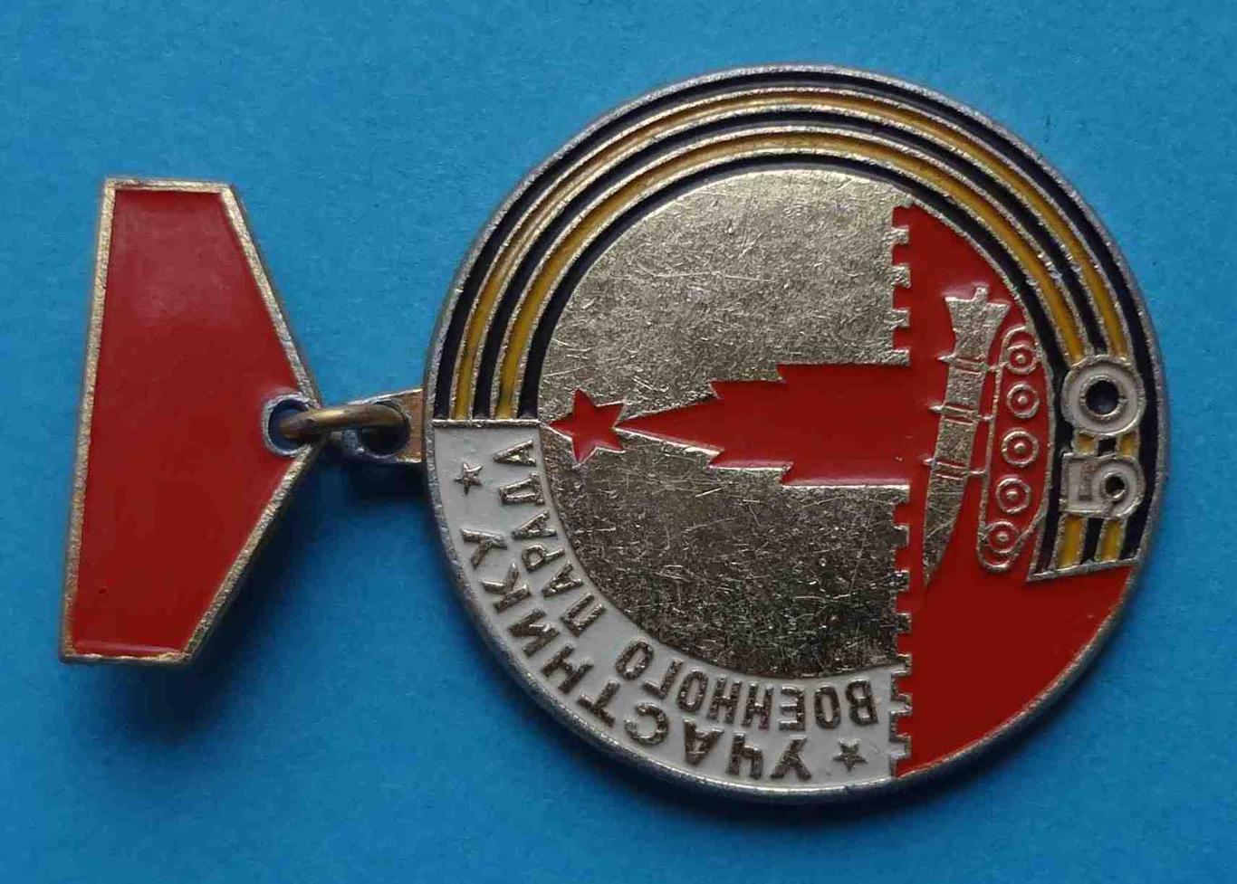 50 лет Октября Участнику военного парада Москва 7 ноября 1967 г 2 1