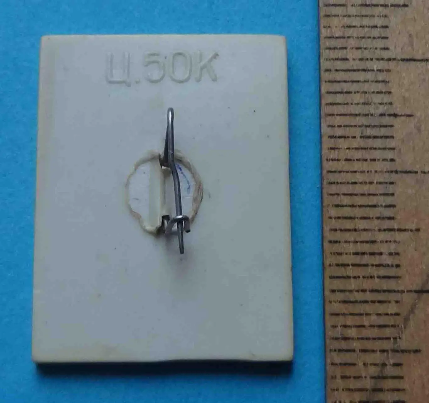 Футбол СССР футболист ситалл 2