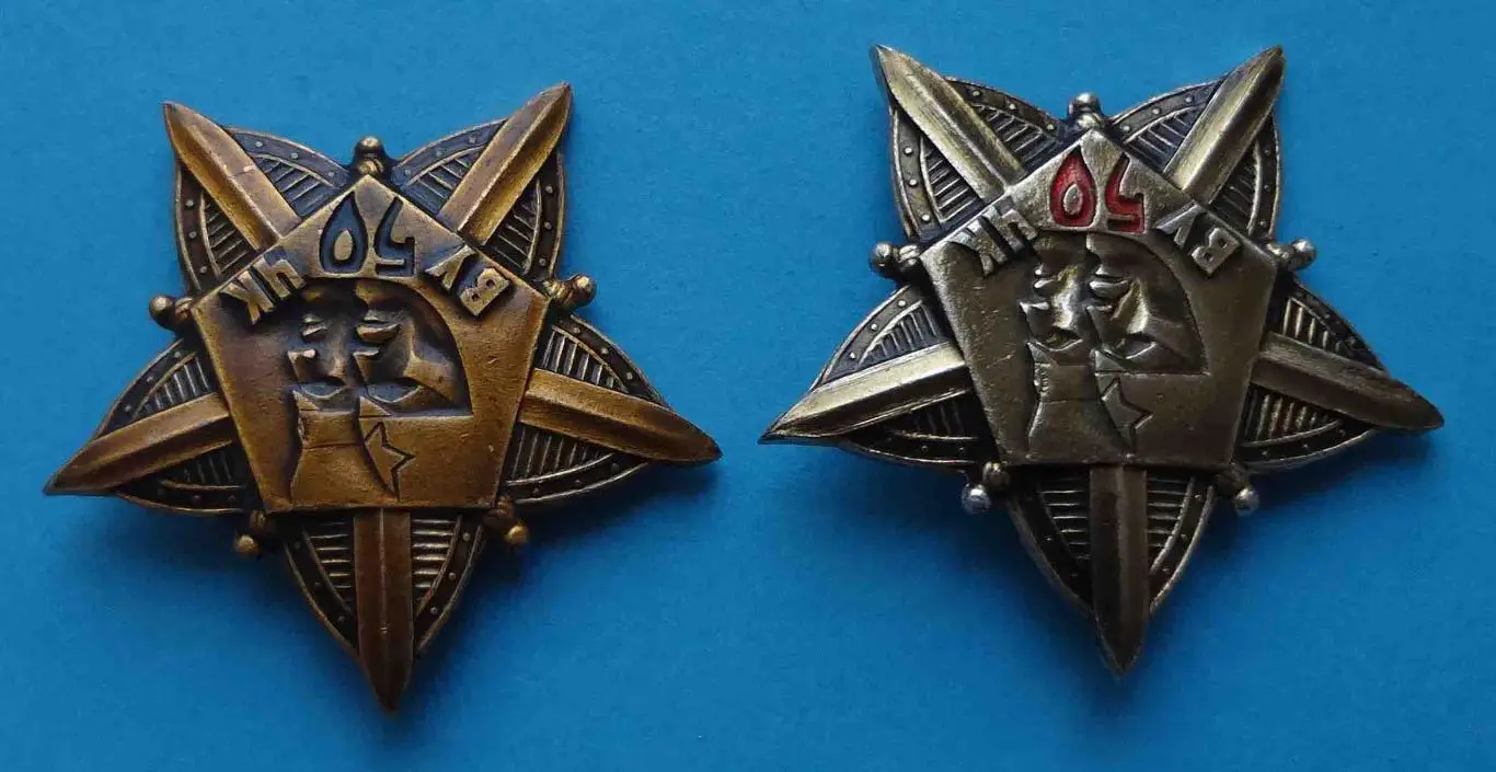 50 лет ВУ ЧК Всеукраинская чрезвычайная комиссия 2 разных 1