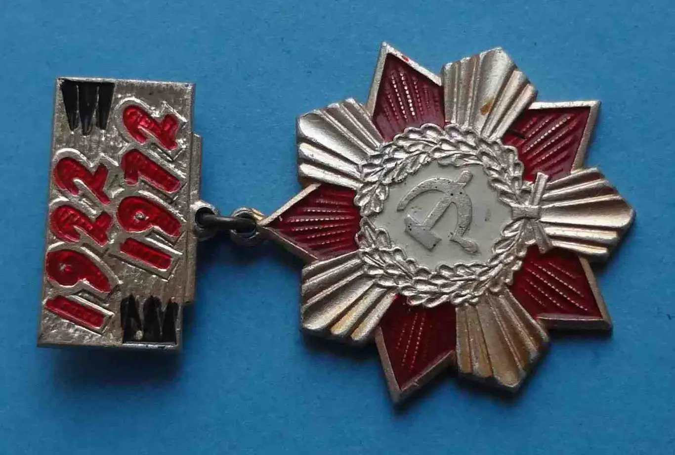 50 лет Дорогами славы отцов 1922-1972 УССР ВЛКСМ 4 1