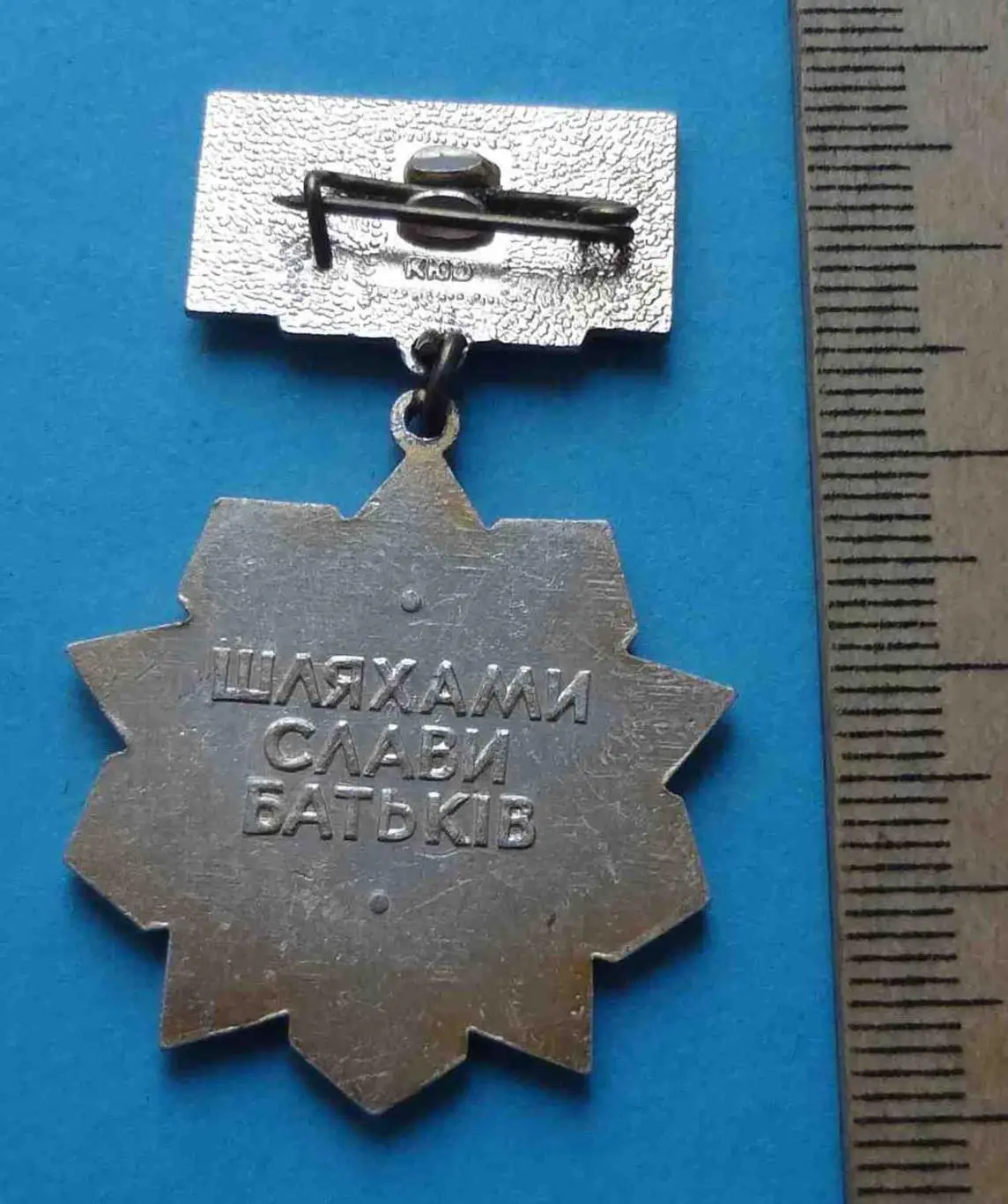 50 лет Дорогами славы отцов 1922-1972 УССР ВЛКСМ 4 2