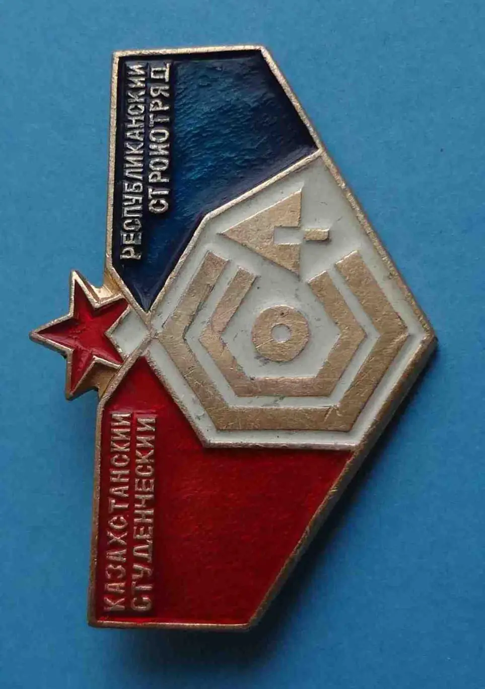 Казахстанский республиканский студенческий стройотряд ССО ВЛКСМ 1