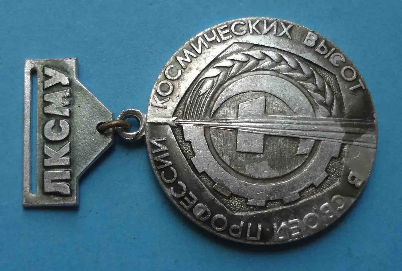 Республиканский конкурс профмастерства среди первогодков рабочего класса ЛКСМУ 1