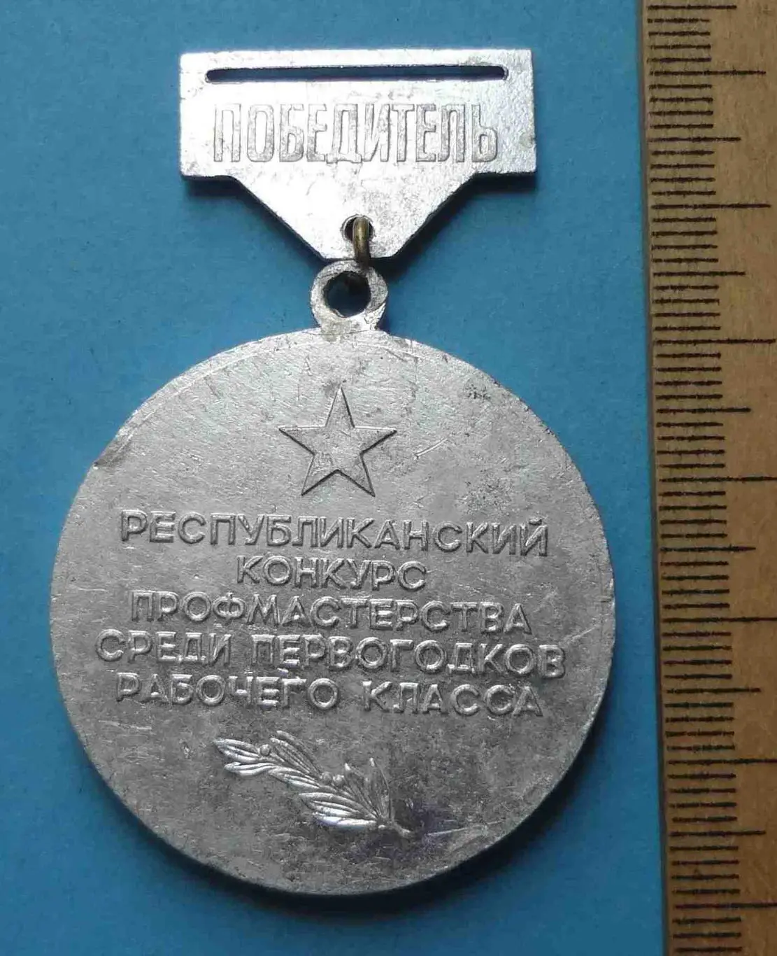 Республиканский конкурс профмастерства среди первогодков рабочего класса ЛКСМУ 2