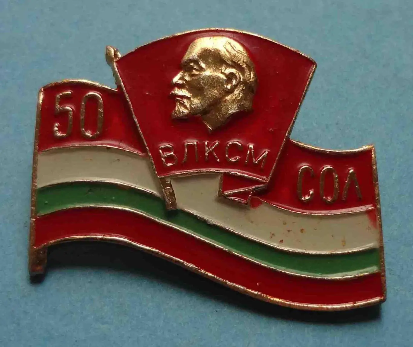 50 лет ВЛКСМ Таджикская ССР Ленин