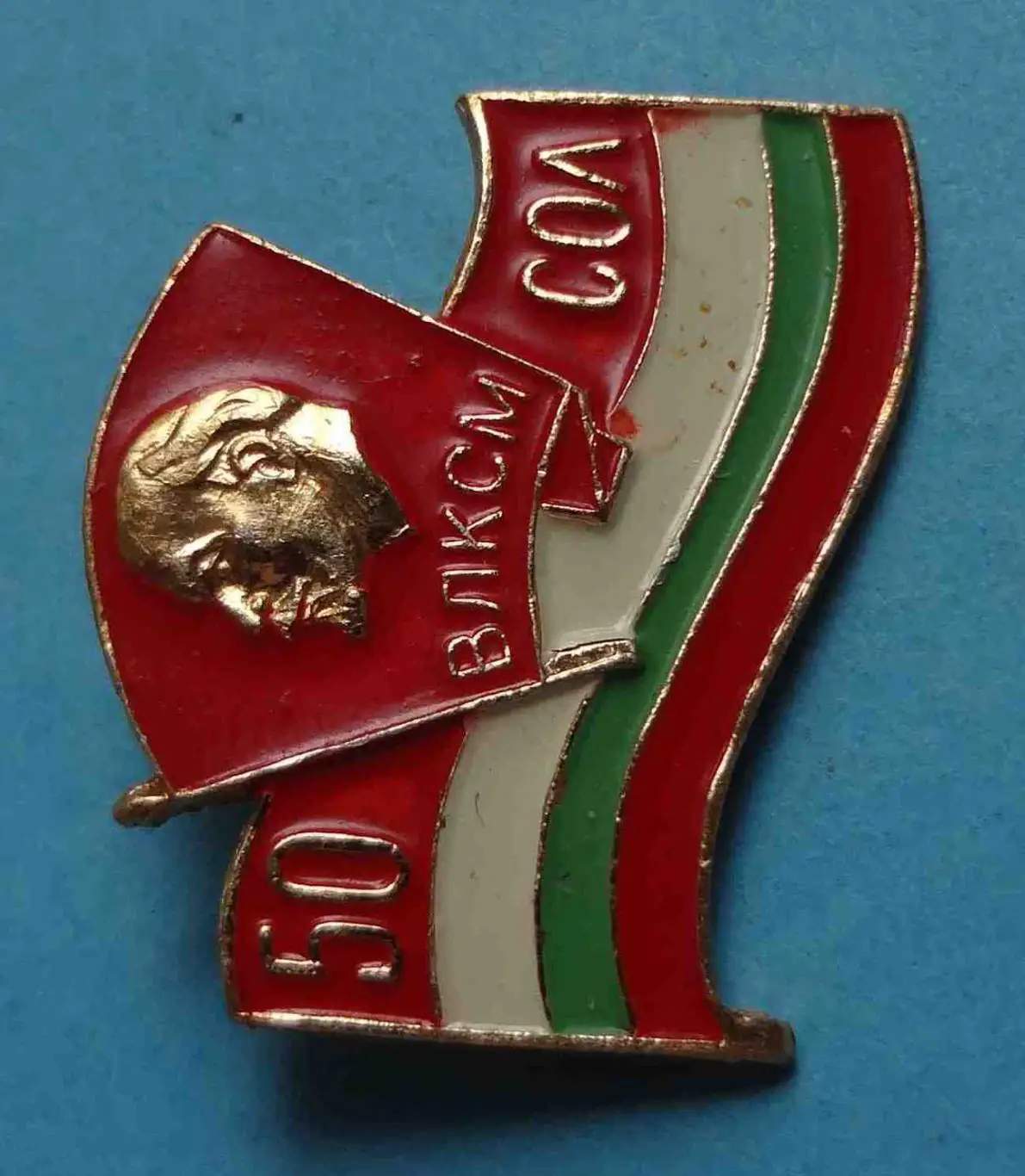 50 лет ВЛКСМ Таджикская ССР Ленин 1
