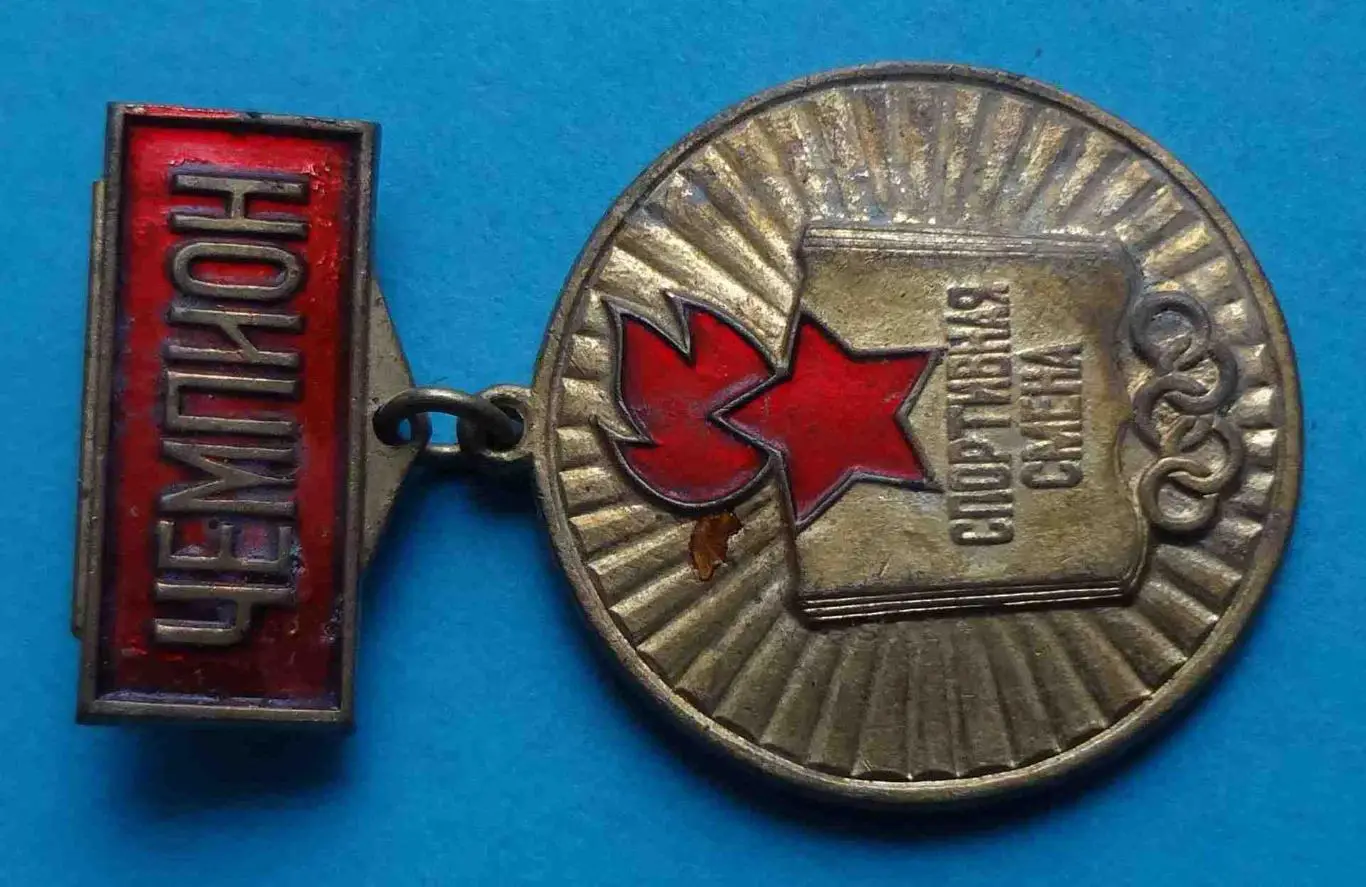 Спортивная смена Республиканский финал соревнований на призы клуба ЦК ВЛКСМ чемп 1