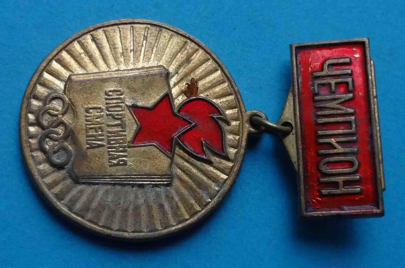 Спортивная смена Республиканский финал соревнований на призы клуба ЦК ВЛКСМ чемп 2