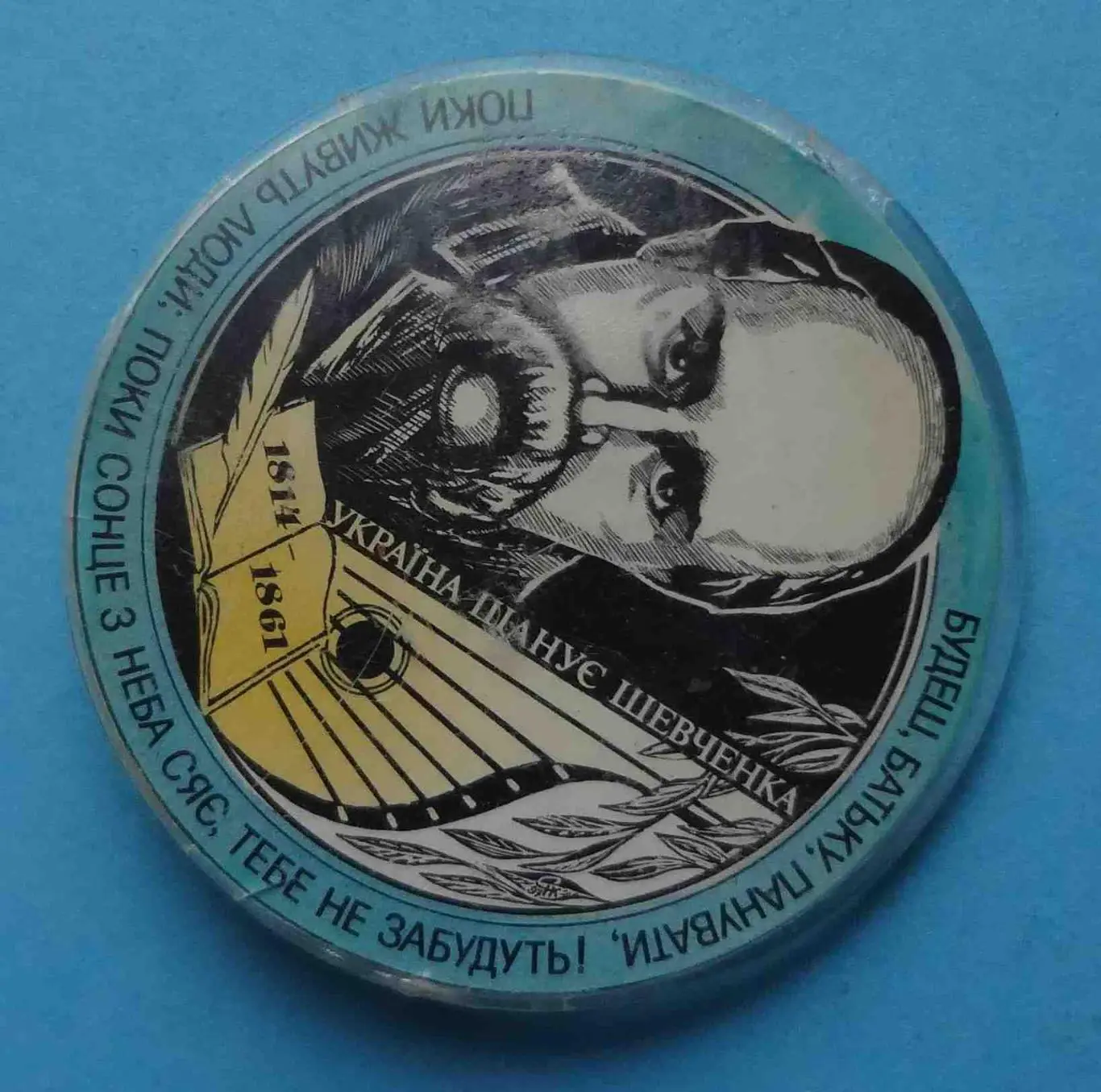 Украина уважает Шевченка 1814-1861 1