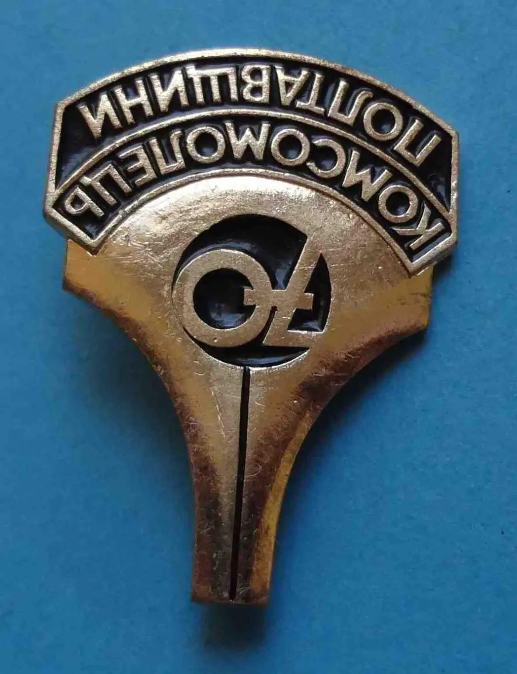 70 лет Комсомолец Полтавщины газета ВЛКСМ 2 2