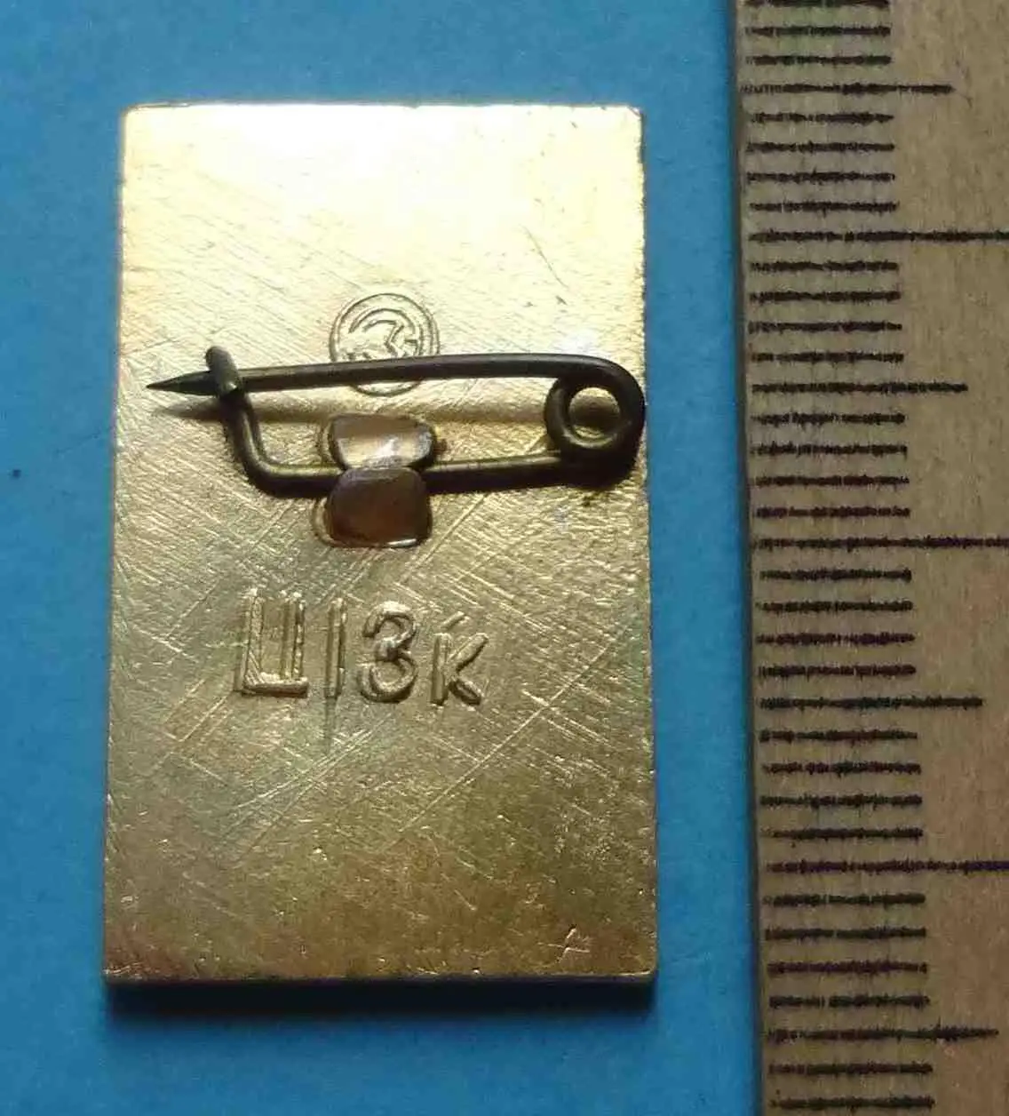 50 лет Пионерия Клеймо Экспериментальный завод Гастелло Минск 2