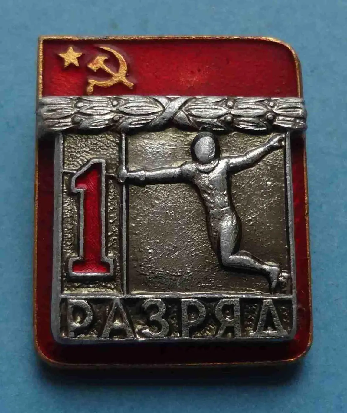 1 разряд Фехтование ЗХЛ