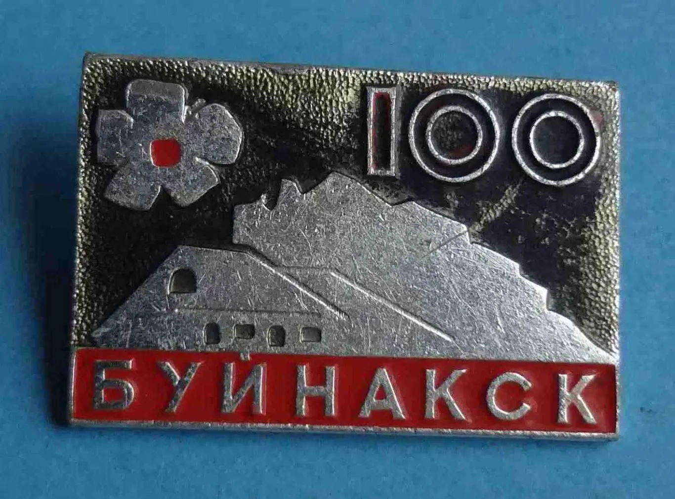 100 лет Буйнакск ЭТК