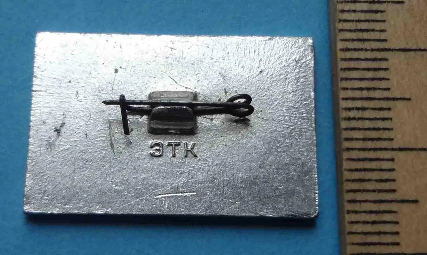 100 лет Буйнакск ЭТК 1