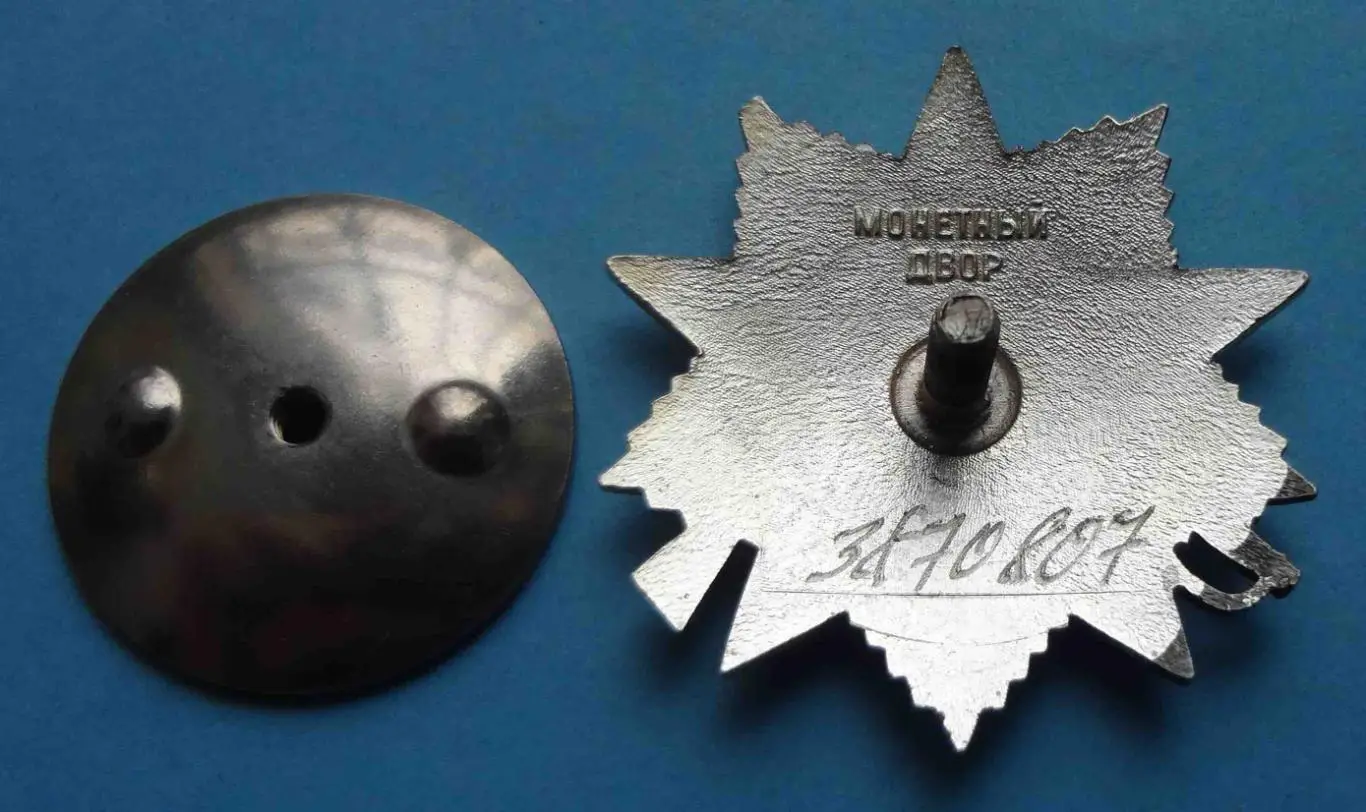 Орден Отечественной Войны 2 степени 1985 года № 3,8 млн с коробкой 5