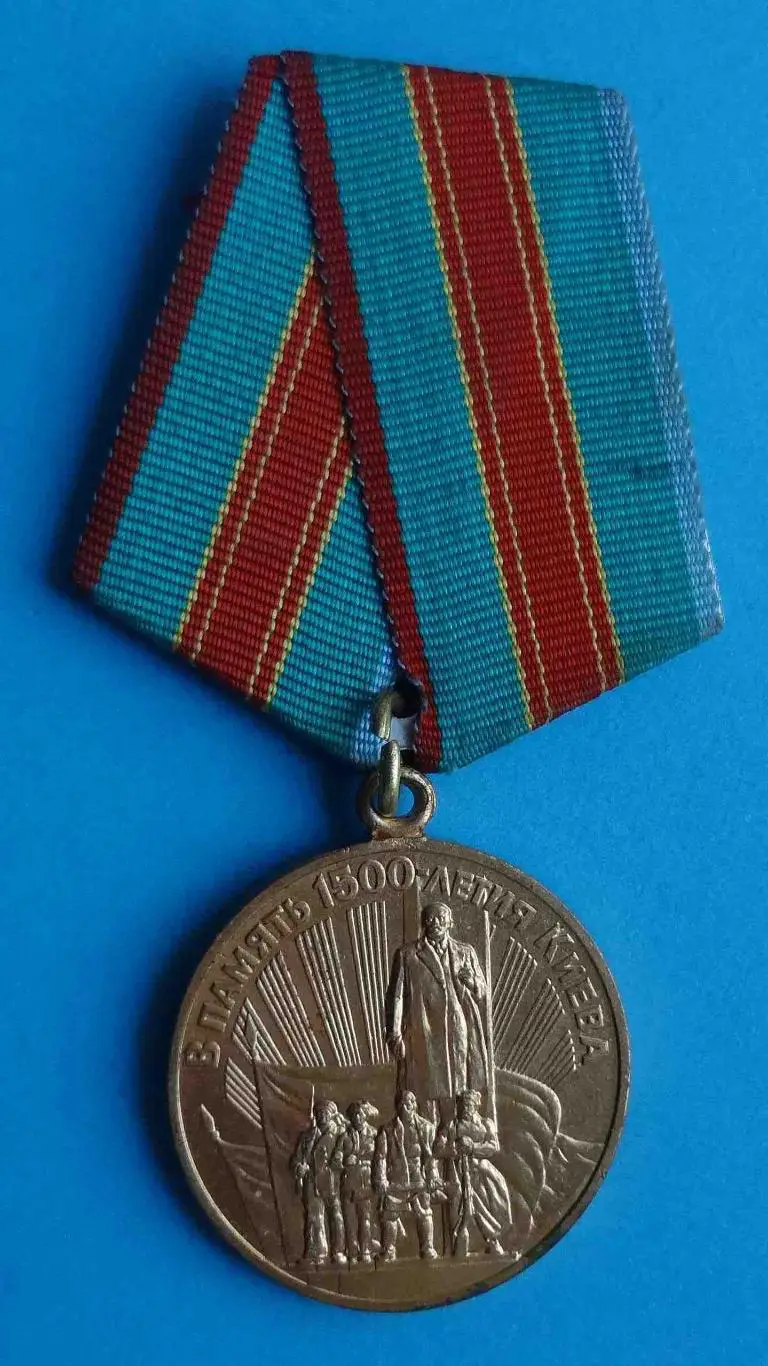 Медаль В память 1500 летия Киева с удостоверением 1983 год 2