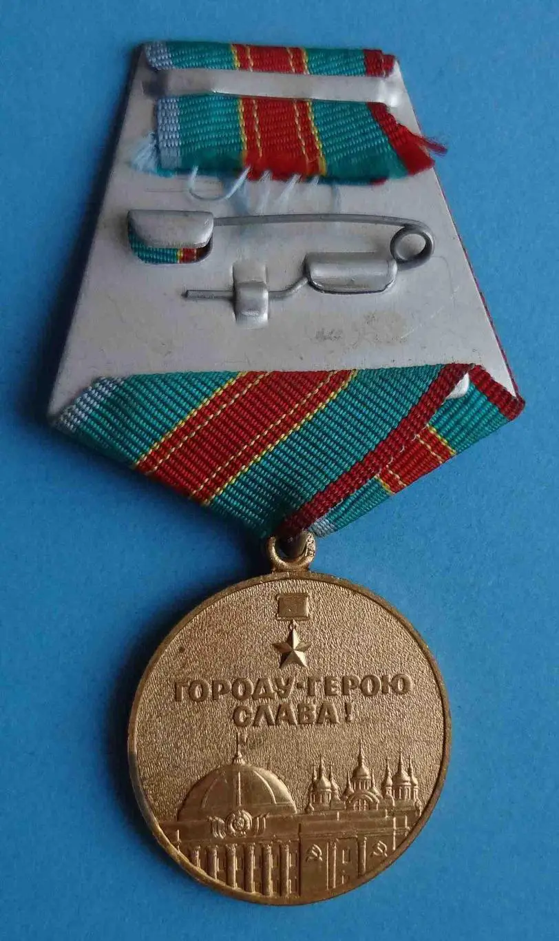 Медаль В память 1500 летия Киева с удостоверением 1983 год 3