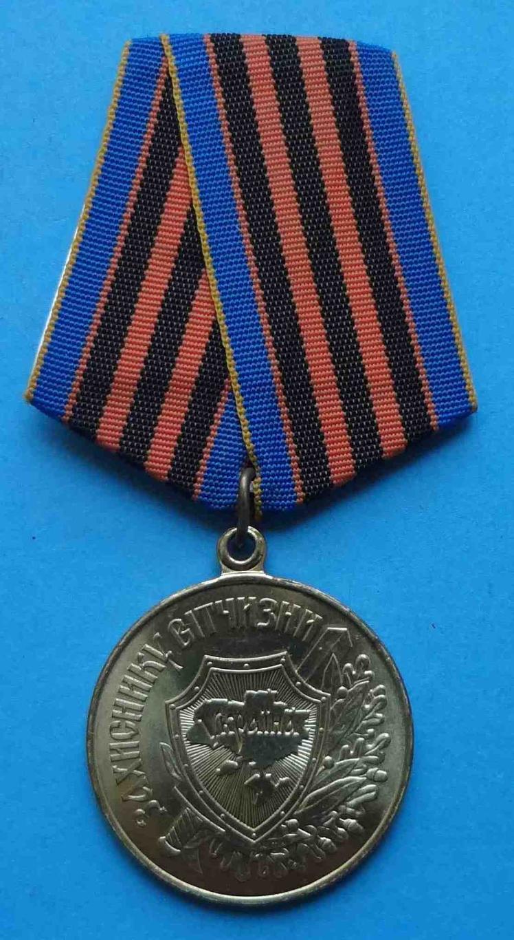 Медаль Защитнику Отечества с удостоверением 1999 Украина 2