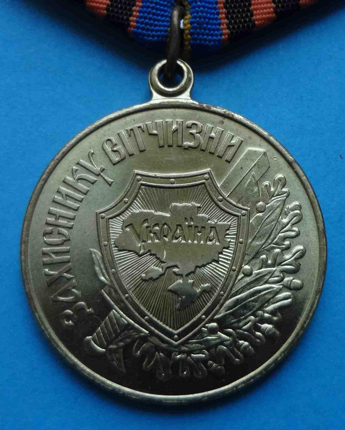 Медаль Защитнику Отечества с удостоверением 1999 Украина 3