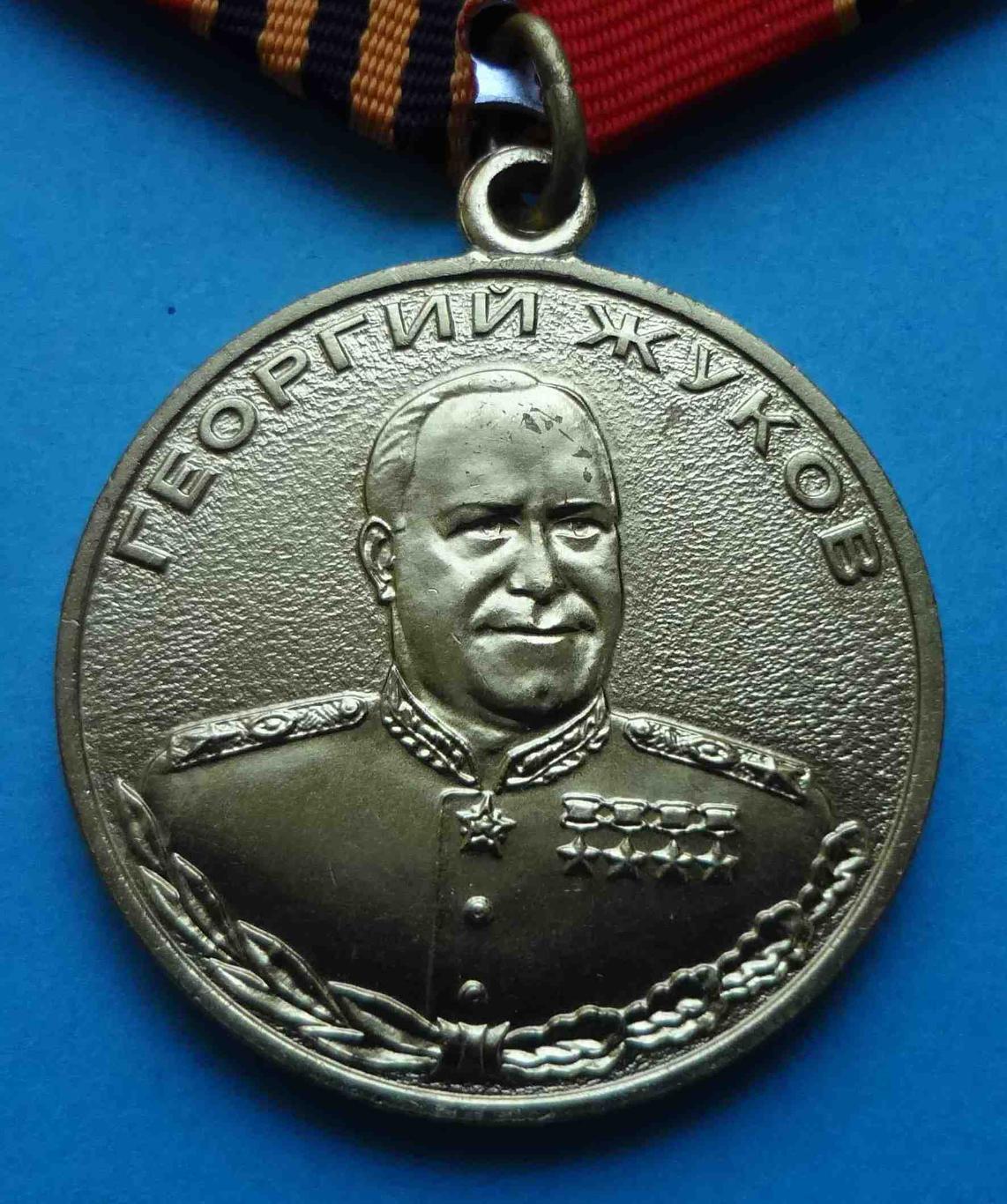 Медаль Жукова с удостоверением 1998 Украина 3