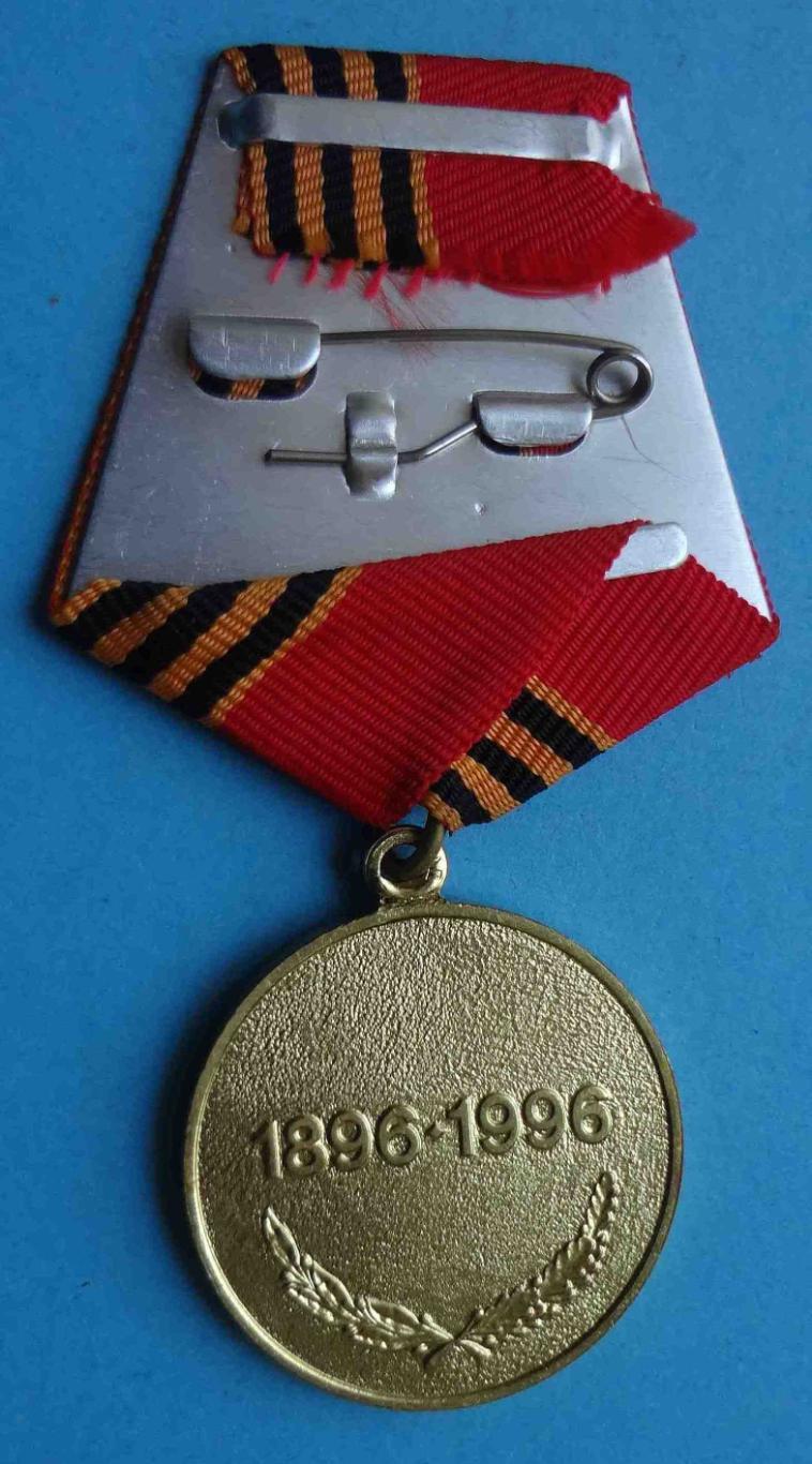 Медаль Жукова с удостоверением 1998 Украина 4