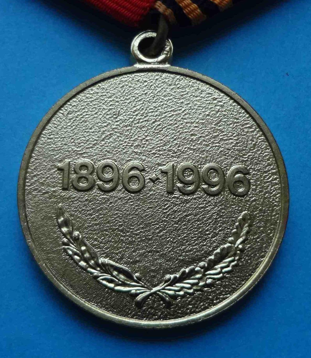 Медаль Жукова с удостоверением 1998 Украина 5