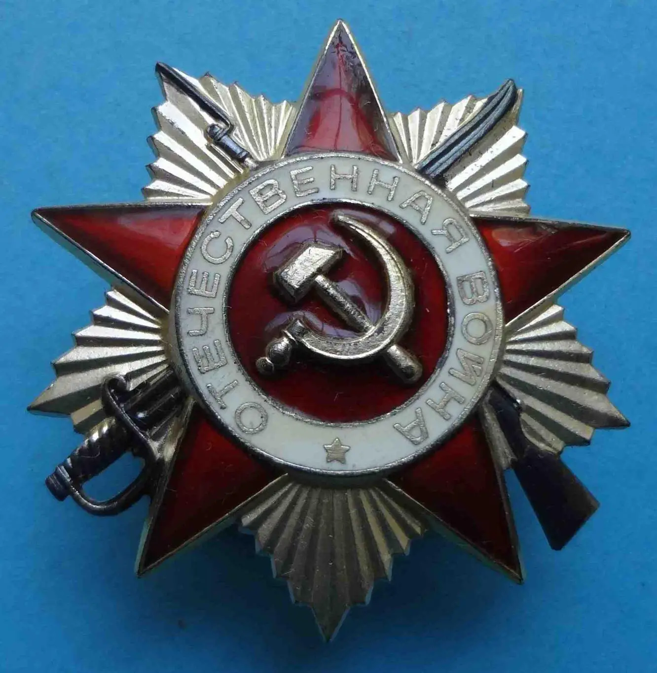 Орден Отечественной Войны 2 степени 1985 года № 3,87 млн с коробкой и документом 2