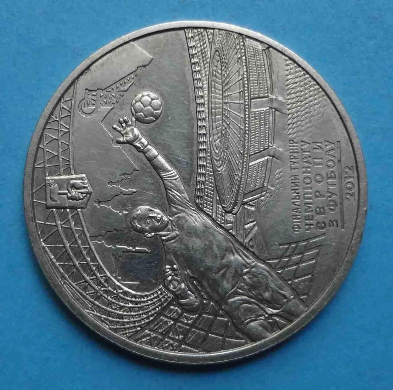 5 гривен 2011 Украина Финальный турнир чемпионата Европы по футболу Евро Донецк 1