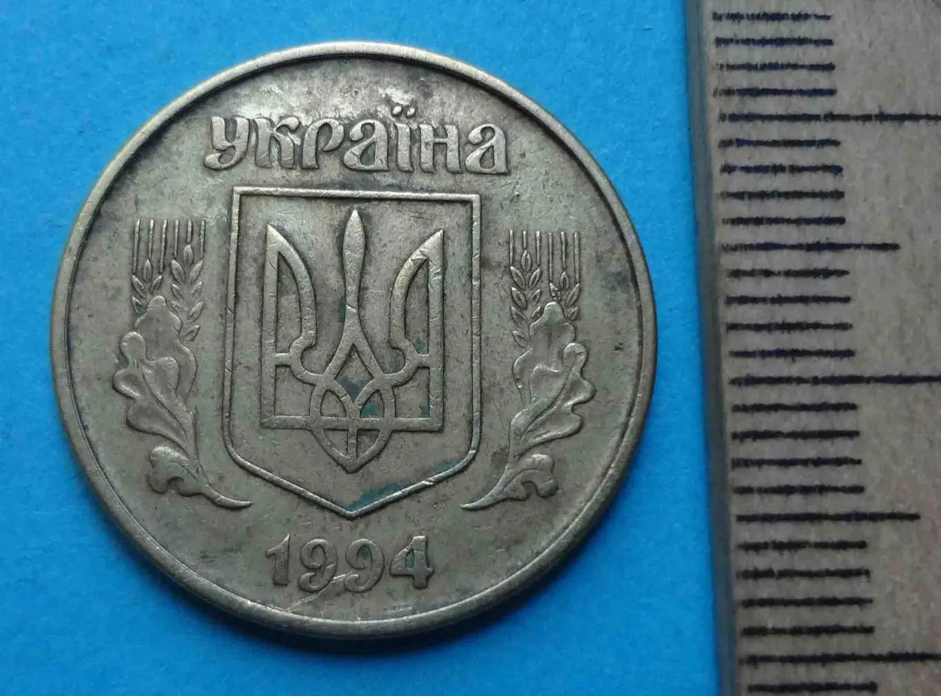 50 копеек 1994 года Украина 4 1