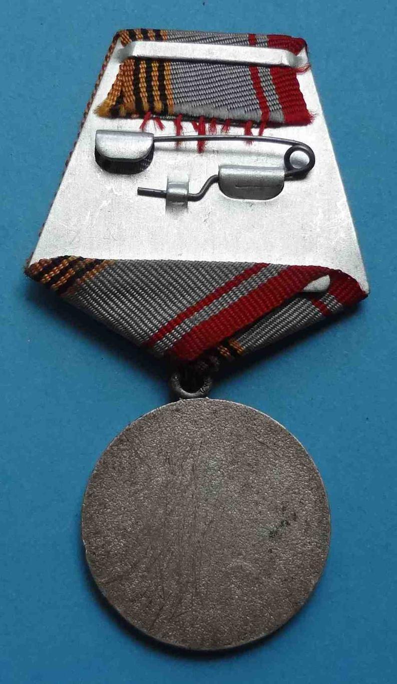 Медаль Ветеран вооруженных сил СССР ВС 8 2