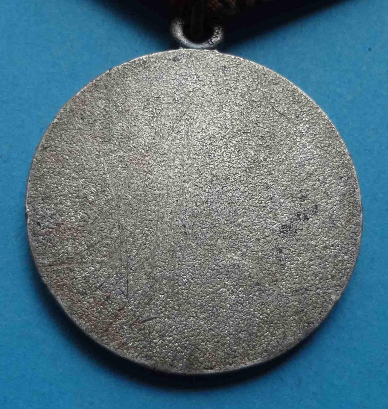 Медаль Ветеран вооруженных сил СССР ВС 8 4