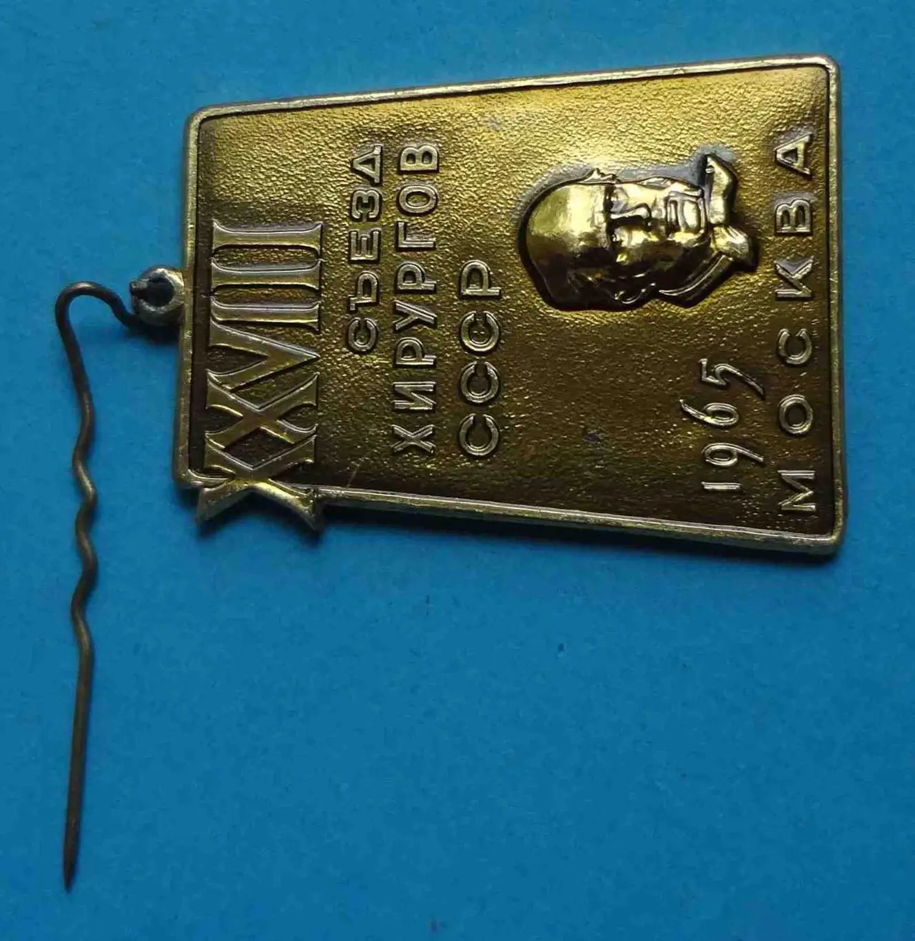 28 съезд хирургов СССР Москва 1965 ММД медицина 1