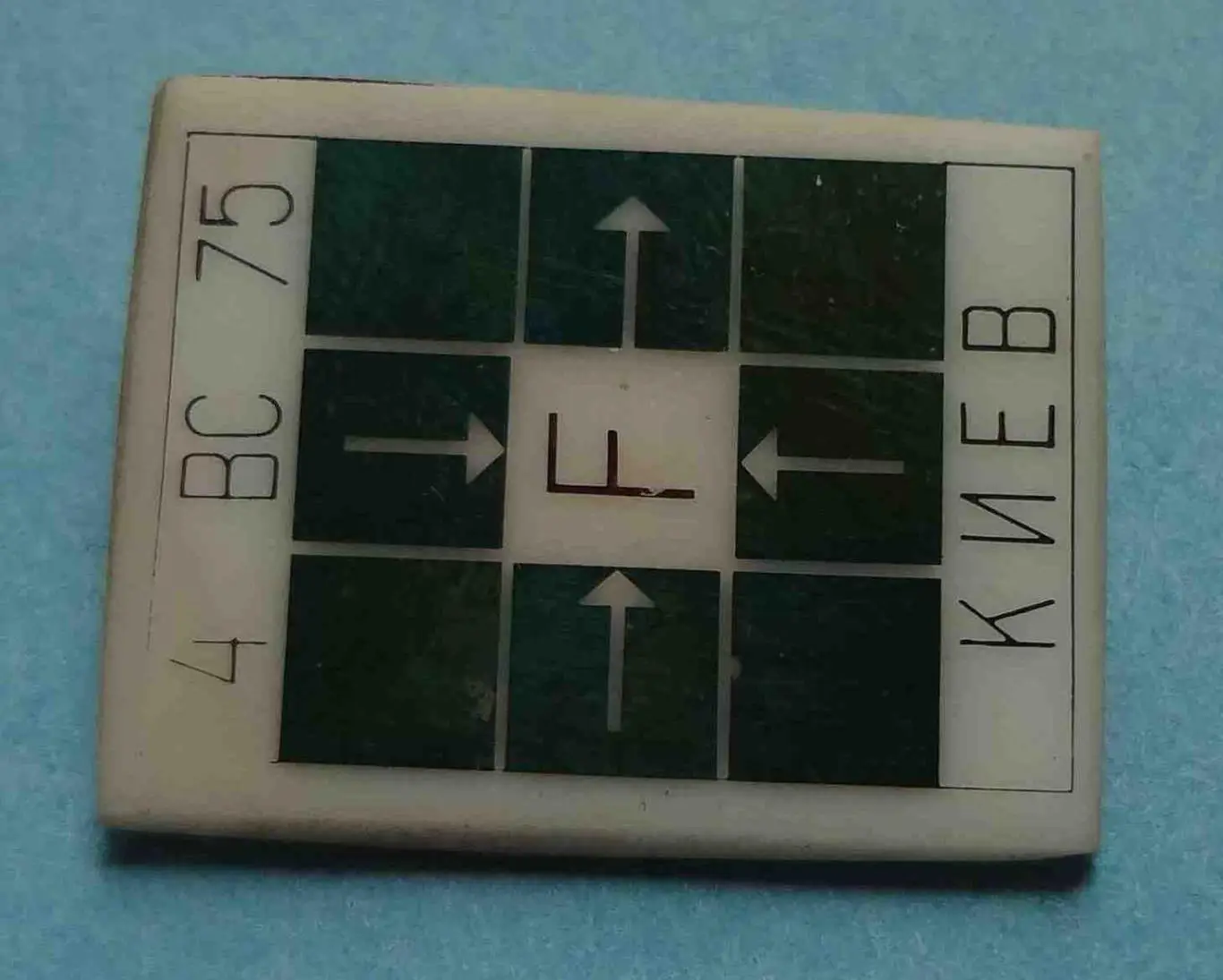 4 ВС 1975 F Киев 1