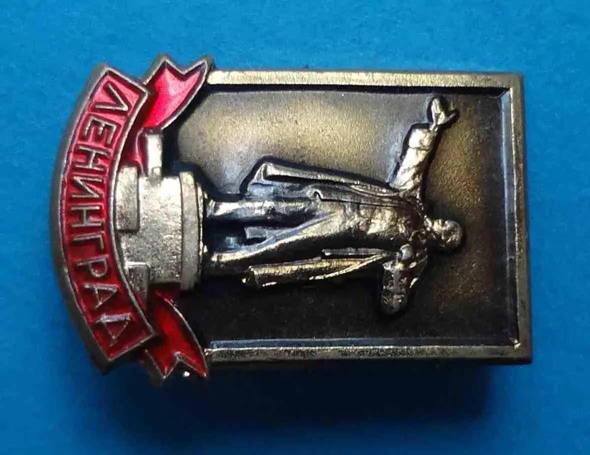 Ленин Ленинград лмд тяжелый 2