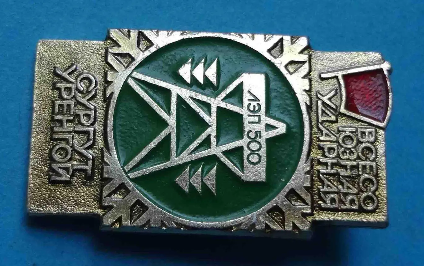 Всесоюзная ударная ЛЭП 500 Сургут Уренгой ВЛКСМ 1