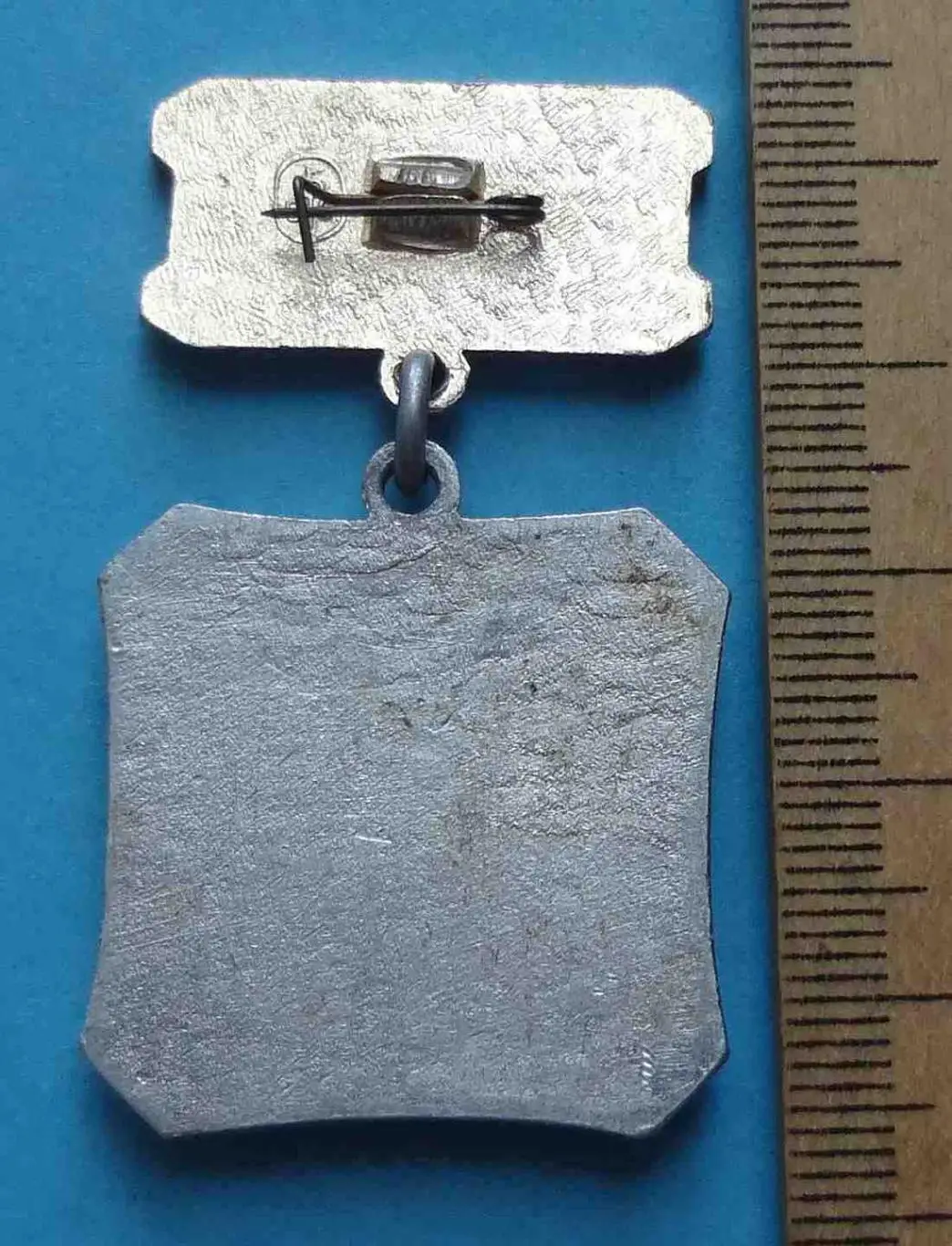 Отличник охраны труда Минвостокстрой СССР 3