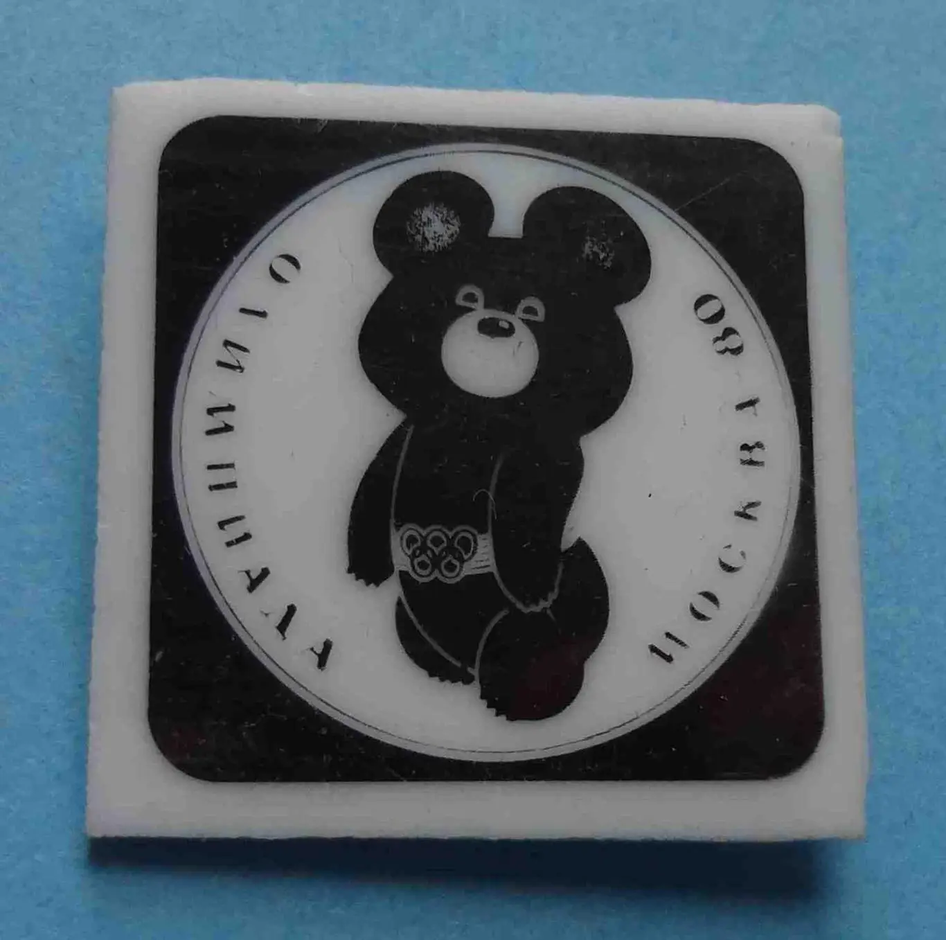 Олимпийский мишка олимпиада Москва 1980 ситалл