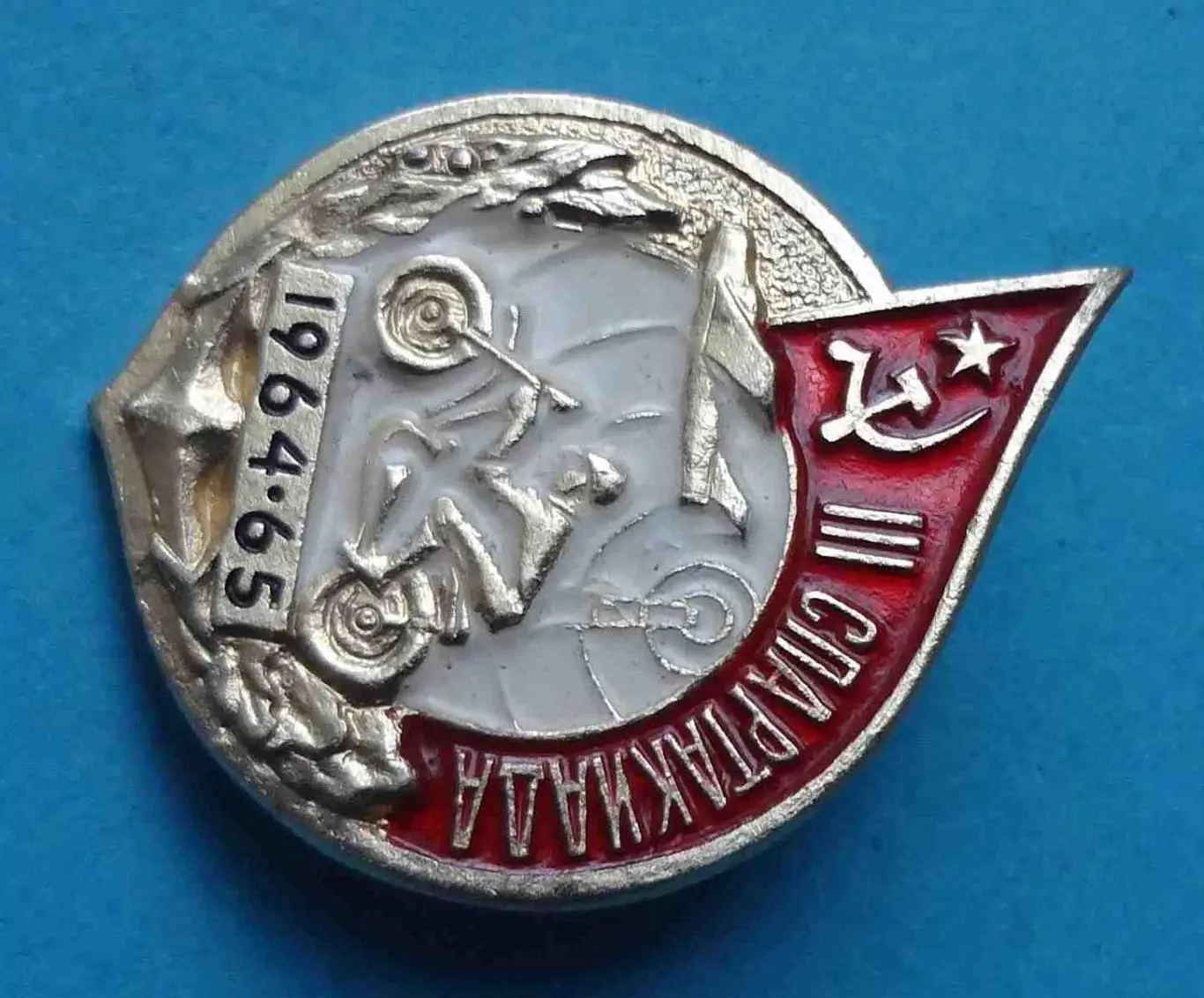 3 спартакиада 1964-1965 мото авиация 2 1