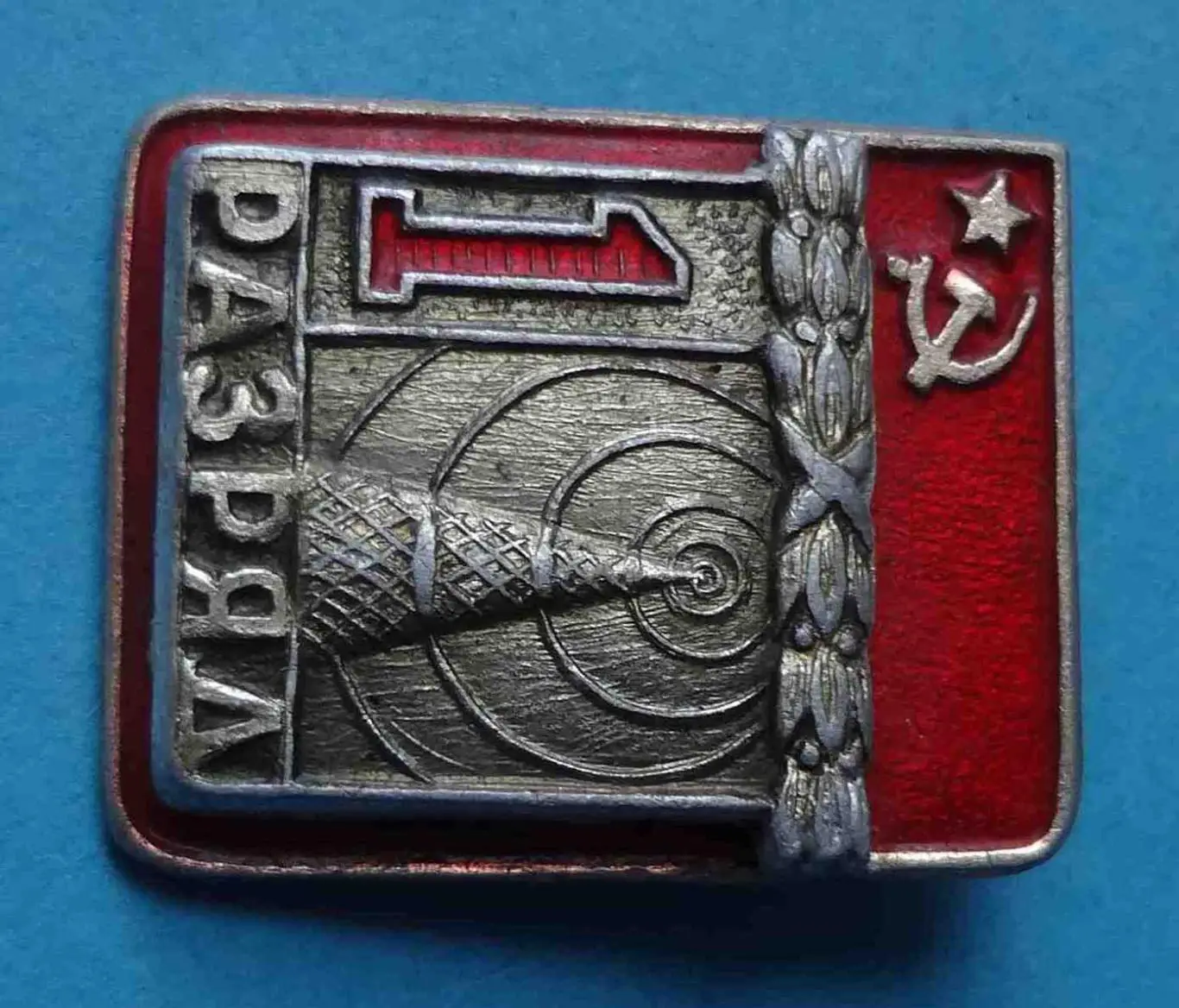 1 разряд Радиоспорт ВХО 3 2