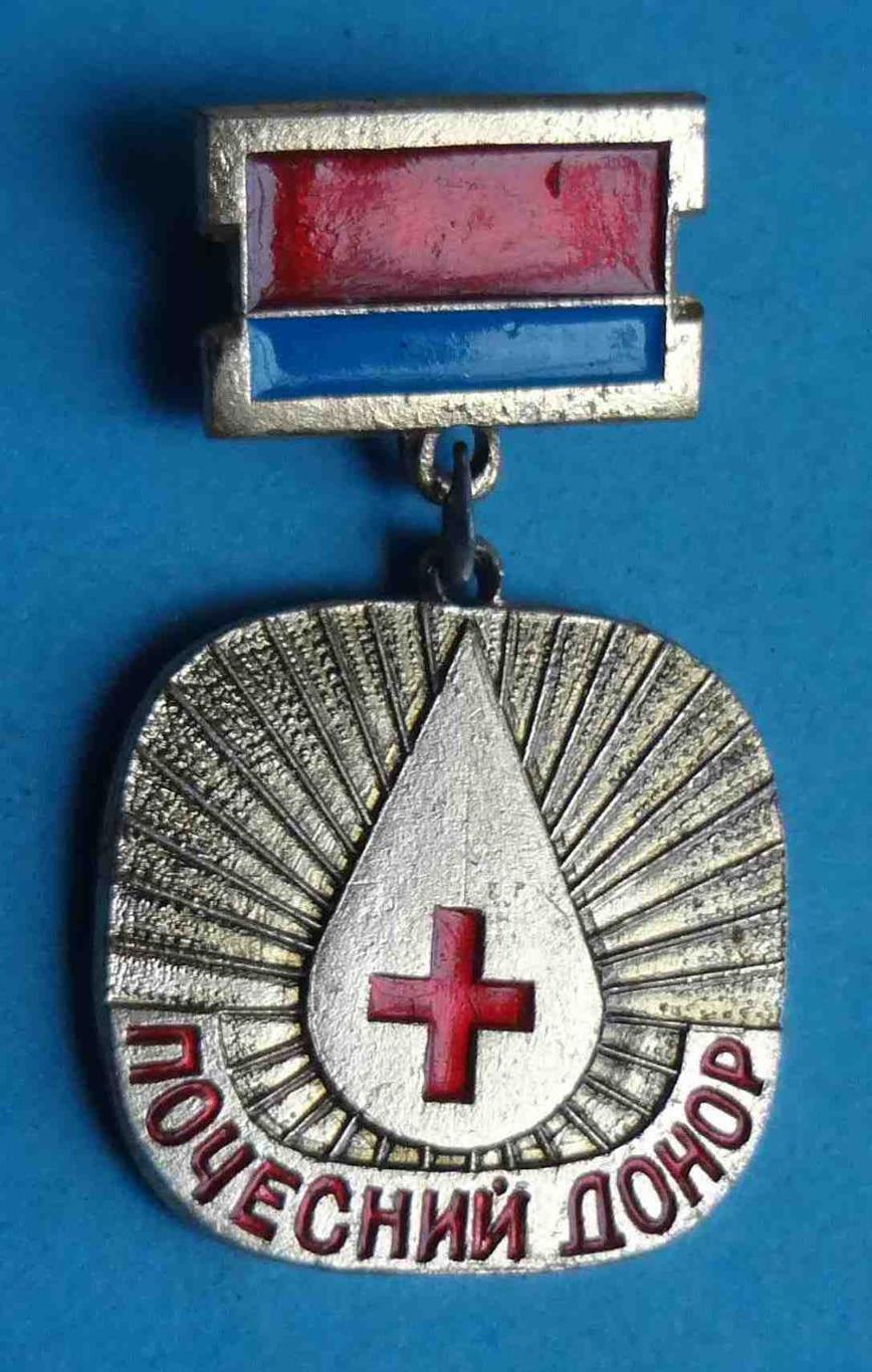 Почетный донор Общество красного креста УССР 5