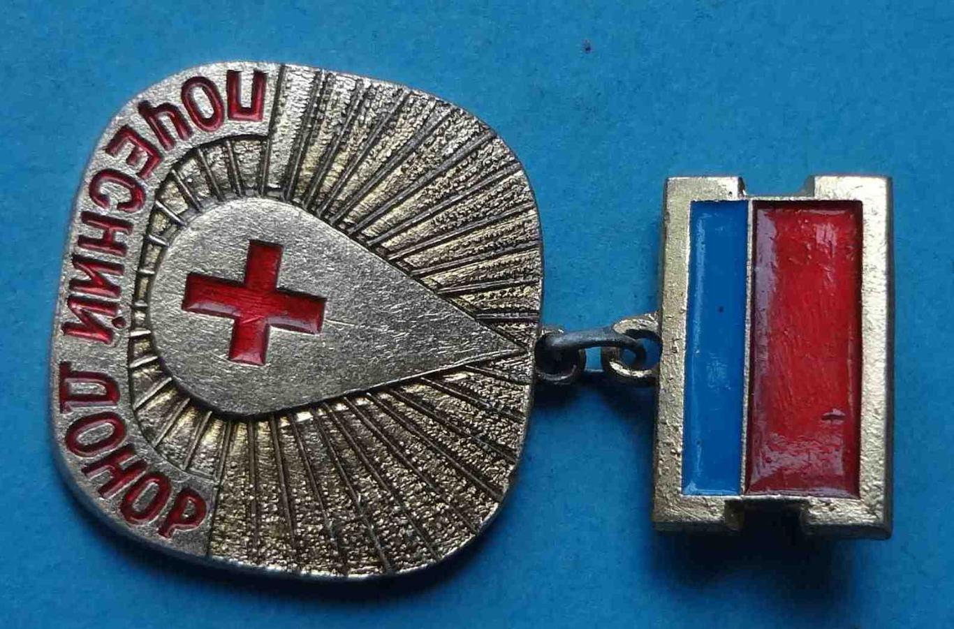 Почетный донор Общество красного креста УССР 5 1
