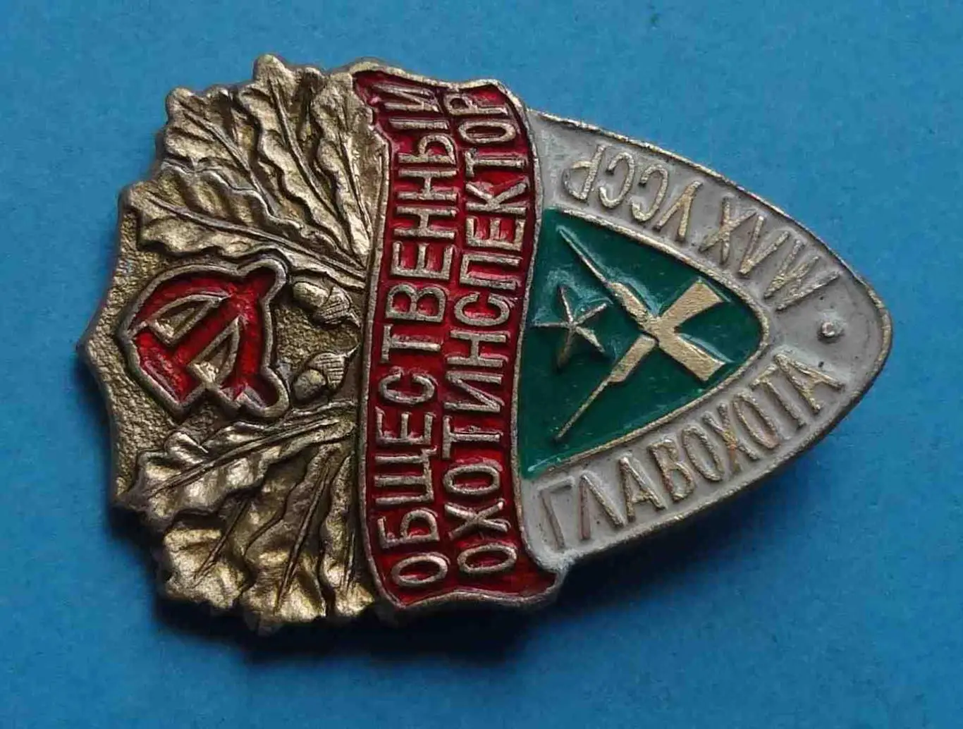 Общественный охотинспектор Главохота МЛХ УССР 3 1